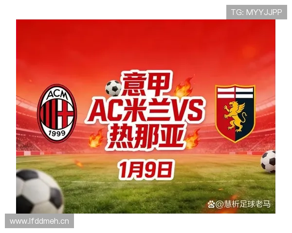 AC米兰的问题,不在进攻,而在攻防转换失衡